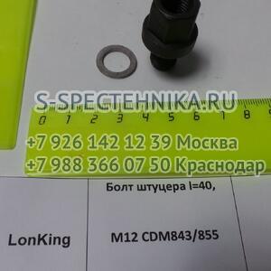 Купить Трубка топливная от ТНВД к топливному сепаратору (верх) дв.  ISF3.8 для Камминз - недорого, доставка